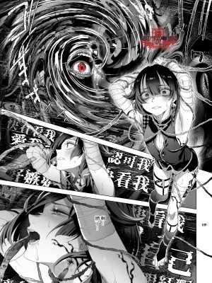 [黒ミサ会場 (池咲ミサ)] 娼年都市伝説 肆ノ島來世 現代篇 (肆ノ島來世) [霧吹汉化] [DL版]_107