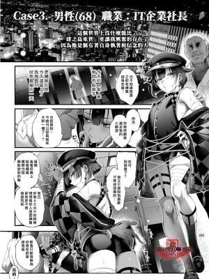 [黒ミサ会場 (池咲ミサ)] 娼年都市伝説 肆ノ島來世 現代篇 (肆ノ島來世) [霧吹汉化] [DL版]_051