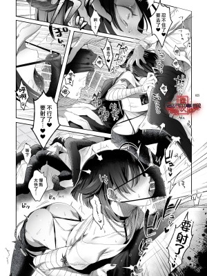 [黒ミサ会場 (池咲ミサ)] 娼年都市伝説 肆ノ島來世 現代篇 (肆ノ島來世) [霧吹汉化] [DL版]_023
