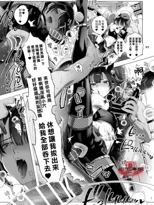 [黒ミサ会場 (池咲ミサ)] 娼年都市伝説 肆ノ島來世 現代篇 (肆ノ島來世) [霧吹汉化] [DL版]_101