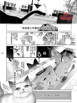 [黒ミサ会場 (池咲ミサ)] 娼年都市伝説 肆ノ島來世 現代篇 (肆ノ島來世) [霧吹汉化] [DL版]_040