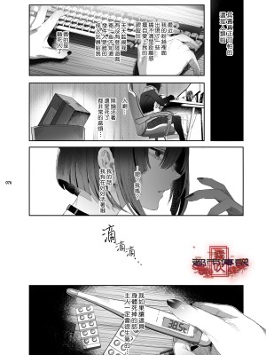 [黒ミサ会場 (池咲ミサ)] 娼年都市伝説 肆ノ島來世 現代篇 (肆ノ島來世) [霧吹汉化] [DL版]_074