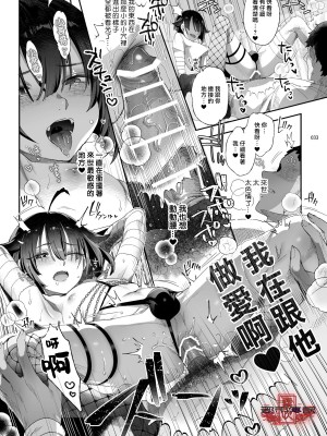 [黒ミサ会場 (池咲ミサ)] 娼年都市伝説 肆ノ島來世 現代篇 (肆ノ島來世) [霧吹汉化] [DL版]_031
