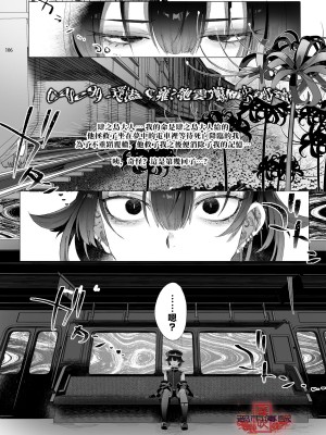 [黒ミサ会場 (池咲ミサ)] 娼年都市伝説 肆ノ島來世 現代篇 (肆ノ島來世) [霧吹汉化] [DL版]_104