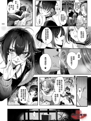 [黒ミサ会場 (池咲ミサ)] 娼年都市伝説 肆ノ島來世 現代篇 (肆ノ島來世) [霧吹汉化] [DL版]_048