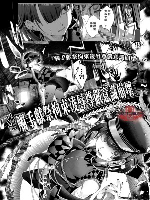 [黒ミサ会場 (池咲ミサ)] 娼年都市伝説 肆ノ島來世 現代篇 (肆ノ島來世) [霧吹汉化] [DL版]_105