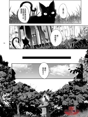 [黒ミサ会場 (池咲ミサ)] 娼年都市伝説 肆ノ島來世 現代篇 (肆ノ島來世) [霧吹汉化] [DL版]_116