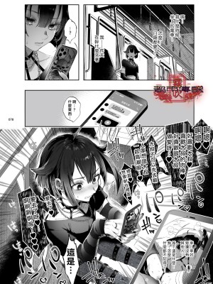 [黒ミサ会場 (池咲ミサ)] 娼年都市伝説 肆ノ島來世 現代篇 (肆ノ島來世) [霧吹汉化] [DL版]_076