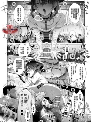 [黒ミサ会場 (池咲ミサ)] 娼年都市伝説 肆ノ島來世 現代篇 (肆ノ島來世) [霧吹汉化] [DL版]_030