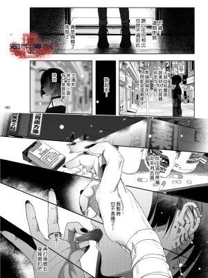 [黒ミサ会場 (池咲ミサ)] 娼年都市伝説 肆ノ島來世 現代篇 (肆ノ島來世) [霧吹汉化] [DL版]_080