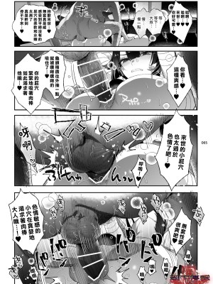 [黒ミサ会場 (池咲ミサ)] 娼年都市伝説 肆ノ島來世 現代篇 (肆ノ島來世) [霧吹汉化] [DL版]_063