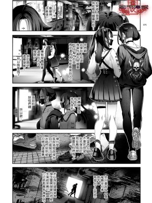 [黒ミサ会場 (池咲ミサ)] 娼年都市伝説 肆ノ島來世 現代篇 (肆ノ島來世) [霧吹汉化] [DL版]_073