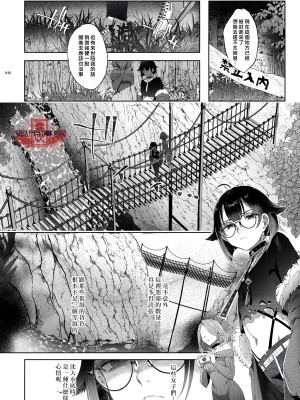 [黒ミサ会場 (池咲ミサ)] 娼年都市伝説 肆ノ島來世 現代篇 (肆ノ島來世) [霧吹汉化] [DL版]_046