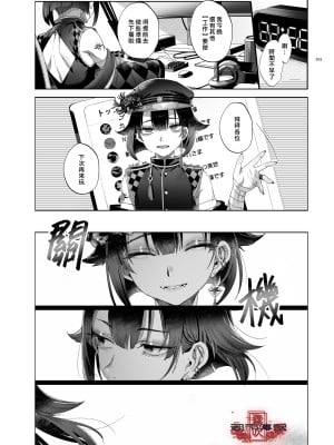 [黒ミサ会場 (池咲ミサ)] 娼年都市伝説 肆ノ島來世 現代篇 (肆ノ島來世) [霧吹汉化] [DL版]_011