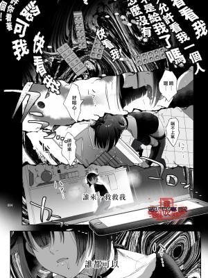 [黒ミサ会場 (池咲ミサ)] 娼年都市伝説 肆ノ島來世 現代篇 (肆ノ島來世) [霧吹汉化] [DL版]_082