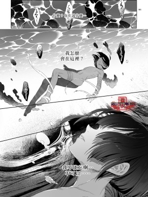 [黒ミサ会場 (池咲ミサ)] 娼年都市伝説 肆ノ島來世 現代篇 (肆ノ島來世) [霧吹汉化] [DL版]_103