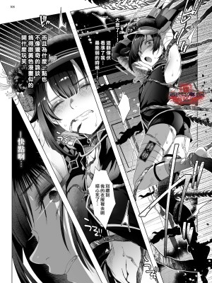 [黒ミサ会場 (池咲ミサ)] 娼年都市伝説 肆ノ島來世 現代篇 (肆ノ島來世) [霧吹汉化] [DL版]_106