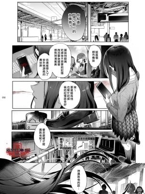 [黒ミサ会場 (池咲ミサ)] 娼年都市伝説 肆ノ島來世 現代篇 (肆ノ島來世) [霧吹汉化] [DL版]_008