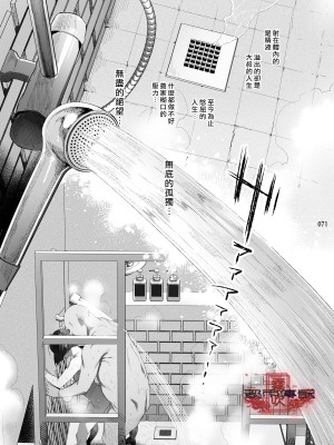 [黒ミサ会場 (池咲ミサ)] 娼年都市伝説 肆ノ島來世 現代篇 (肆ノ島來世) [霧吹汉化] [DL版]_069
