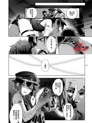 [黒ミサ会場 (池咲ミサ)] 娼年都市伝説 肆ノ島來世 現代篇 (肆ノ島來世) [霧吹汉化] [DL版]_015
