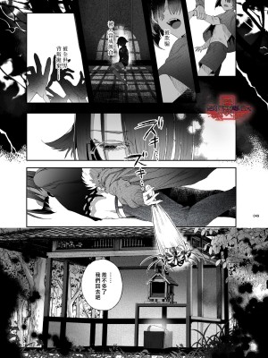 [黒ミサ会場 (池咲ミサ)] 娼年都市伝説 肆ノ島來世 現代篇 (肆ノ島來世) [霧吹汉化] [DL版]_047