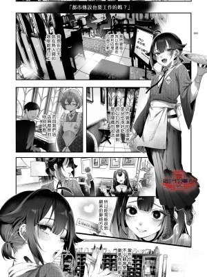 [黒ミサ会場 (池咲ミサ)] 娼年都市伝説 肆ノ島來世 現代篇 (肆ノ島來世) [霧吹汉化] [DL版]_041