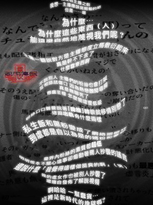 [黒ミサ会場 (池咲ミサ)] 娼年都市伝説 肆ノ島來世 現代篇 (肆ノ島來世) [霧吹汉化] [DL版]_079
