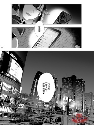 [黒ミサ会場 (池咲ミサ)] 娼年都市伝説 肆ノ島來世 現代篇 (肆ノ島來世) [霧吹汉化] [DL版]_016