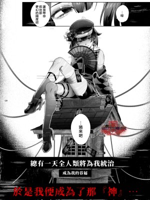 [黒ミサ会場 (池咲ミサ)] 娼年都市伝説 肆ノ島來世 現代篇 (肆ノ島來世) [霧吹汉化] [DL版]_118