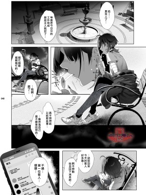 [黒ミサ会場 (池咲ミサ)] 娼年都市伝説 肆ノ島來世 現代篇 (肆ノ島來世) [霧吹汉化] [DL版]_038