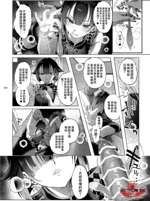 [黒ミサ会場 (池咲ミサ)] 娼年都市伝説 肆ノ島來世 現代篇 (肆ノ島來世) [霧吹汉化] [DL版]_054