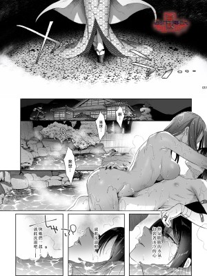 [黒ミサ会場 (池咲ミサ)] 娼年都市伝説 肆ノ島來世 現代篇 (肆ノ島來世) [霧吹汉化] [DL版]_049