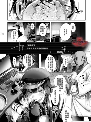 [黒ミサ会場 (池咲ミサ)] 娼年都市伝説 肆ノ島來世 現代篇 (肆ノ島來世) [霧吹汉化] [DL版]_050