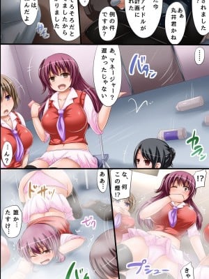 [ＤＬメイト] 洗脳アイドル～生意気で落ち目だった娘達が最近、再ブレイクしてきた理由_05