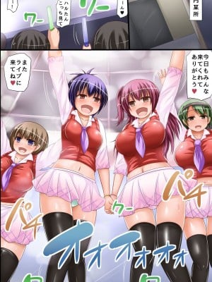 [ＤＬメイト] 洗脳アイドル～生意気で落ち目だった娘達が最近、再ブレイクしてきた理由_03