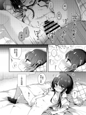 [東横サーフライダー (ふみー)] こまちのきもちいい [白杨汉化组] [DL版]_03