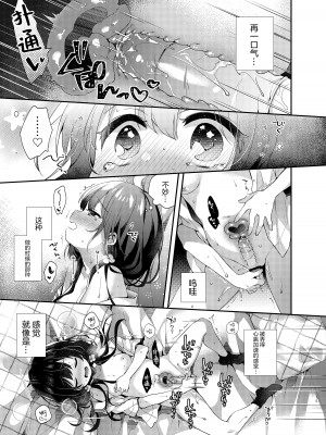 [東横サーフライダー (ふみー)] こまちのきもちいい [白杨汉化组] [DL版]_14