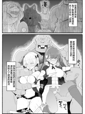 [EsuEsu] 魔法少女vs淫魔生物 14 [中国翻訳]_02