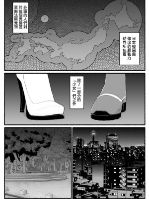 [EsuEsu] 魔法少女vs淫魔生物 14 [中国翻訳]_04