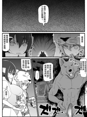 [EsuEsu] 魔法少女vs淫魔生物 14 [中国翻訳]_12