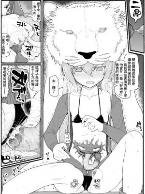 [EsuEsu] 魔法少女vs淫魔生物 14 [中国翻訳]_15