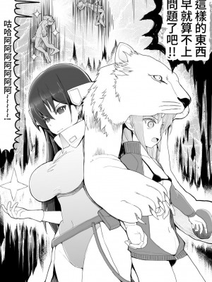[EsuEsu] 魔法少女vs淫魔生物 14 [中国翻訳]_11