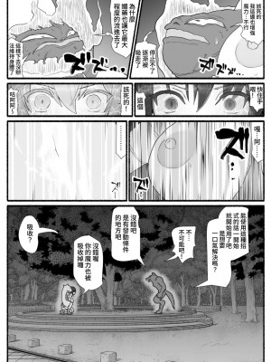 [EsuEsu] 魔法少女vs淫魔生物 14 [中国翻訳]_23