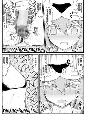 [EsuEsu] 魔法少女vs淫魔生物 14 [中国翻訳]_16