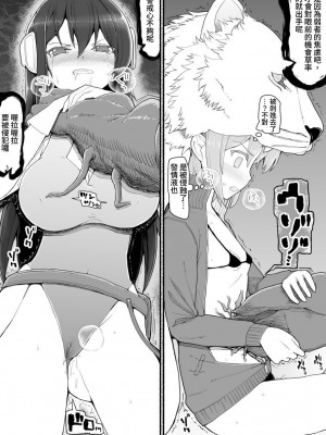 [EsuEsu] 魔法少女vs淫魔生物 14 [中国翻訳]_14