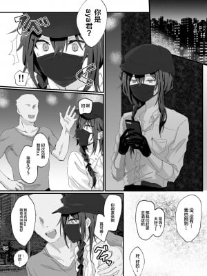 [VAYOEPI (羽虫)] 淫蕩迷夢 (あんさんぶるスターズ!) [DL版] [中国翻訳]_03