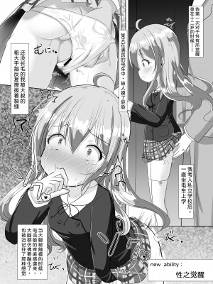 [シトラスナイパー (にゃおん)] 魔法少女リン&セレン――人格矯正悪堕ち リンの場合―― [中国翻訳]_05