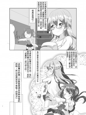 [シトラスナイパー (にゃおん)] 魔法少女リン&セレン――人格矯正悪堕ち リンの場合―― [中国翻訳]_03