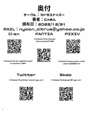 [シトラスナイパー (にゃおん)] 魔法少女リン&セレン――人格矯正悪堕ち リンの場合―― [中国翻訳]_25