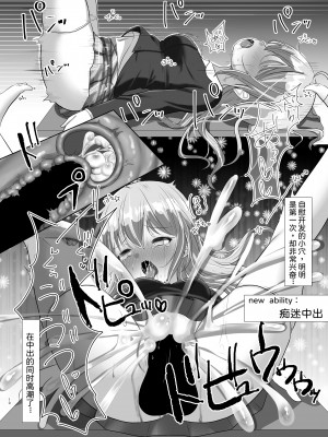 [シトラスナイパー (にゃおん)] 魔法少女リン&セレン――人格矯正悪堕ち リンの場合―― [中国翻訳]_09